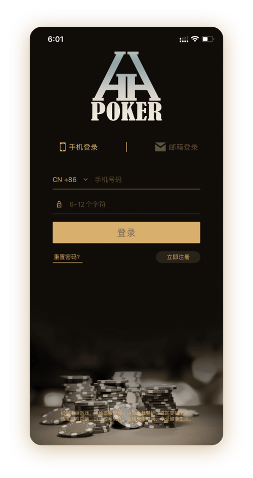 德扑圈poker官方